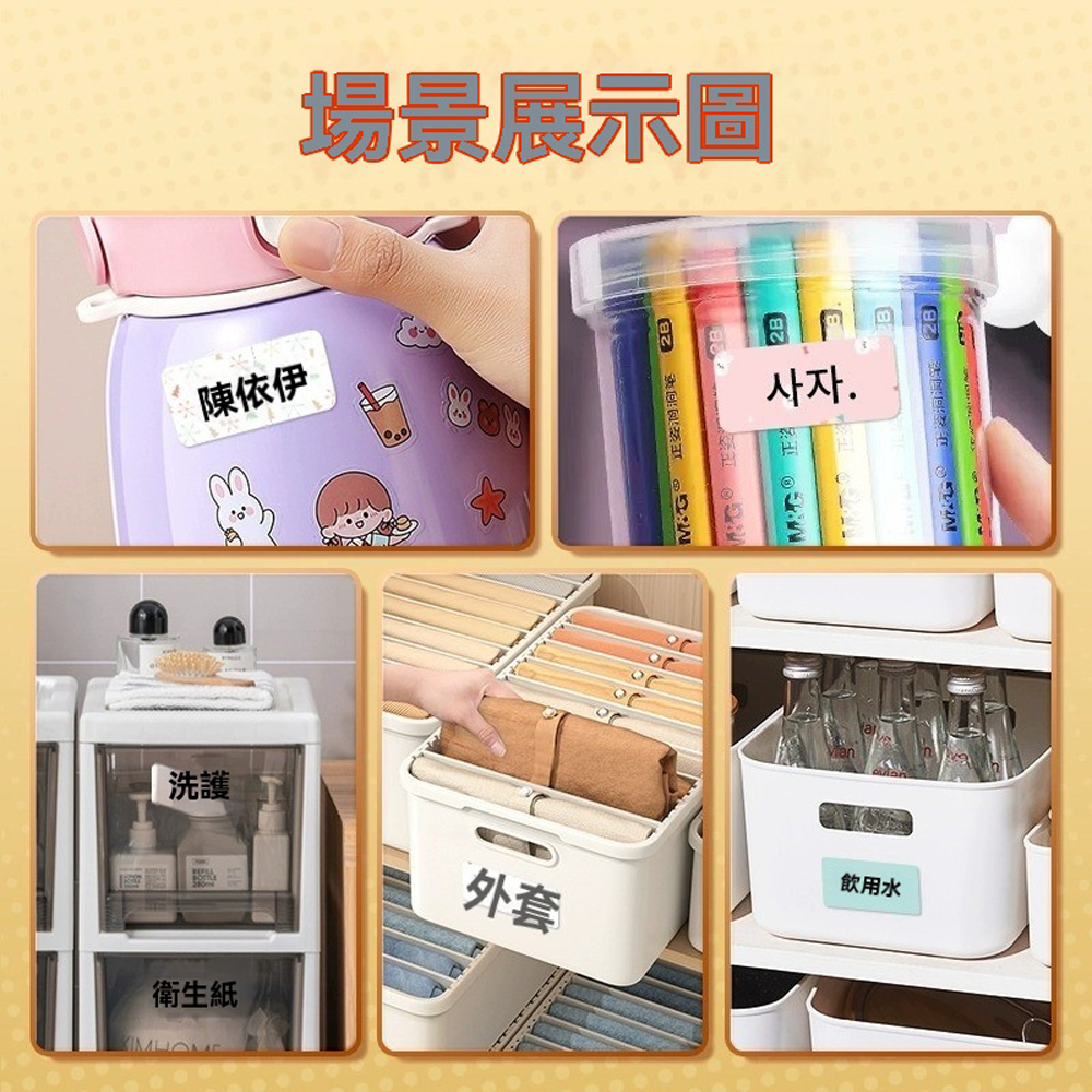 【德佟DETONGER】P1 DP23 DP26原廠熱感應標籤貼紙5入組(德佟原廠標籤 防水標籤貼紙 姓名貼), , large