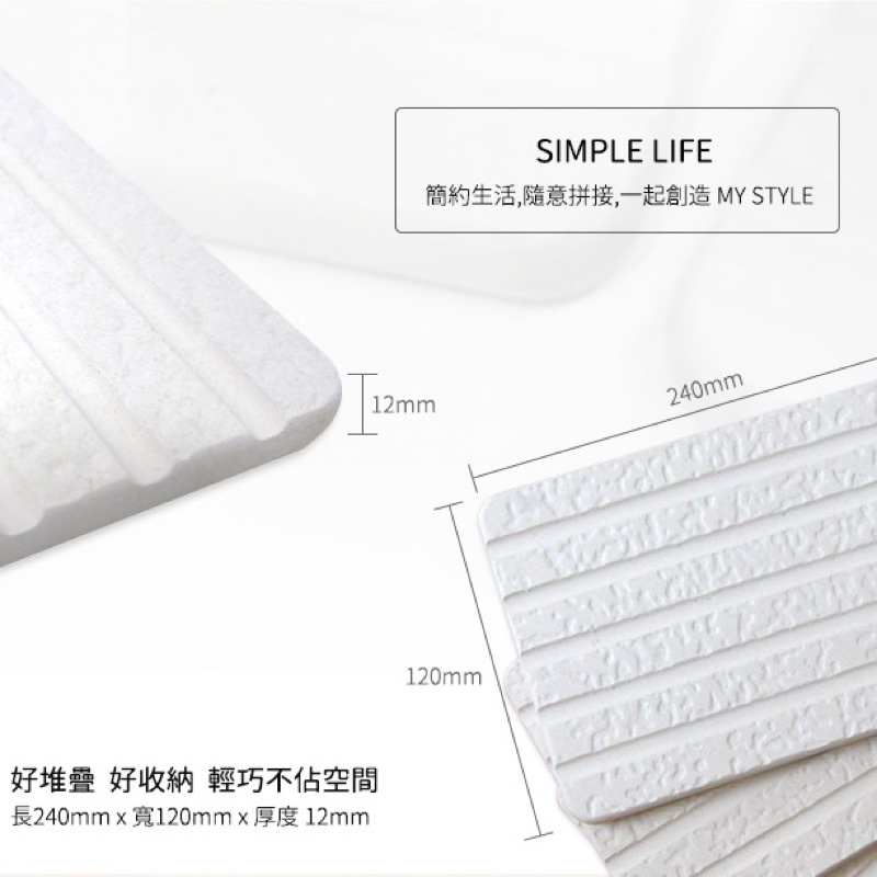 【MBM】萬用吸水珪藻土巧拼板(1盒4入)建材做的巧拼板, , large