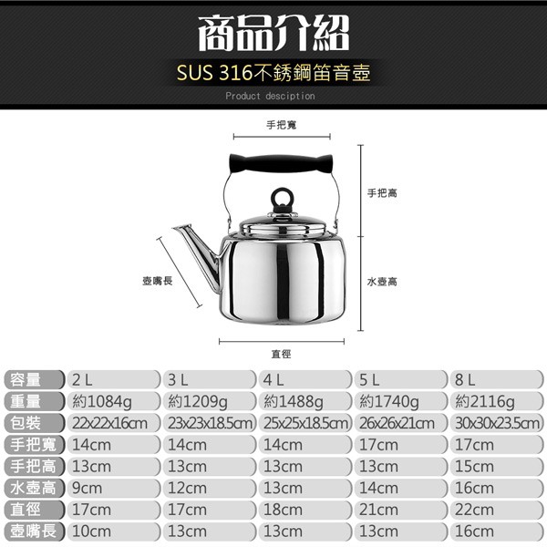 PERFECT 理想牌 極緻316不鏽鋼笛音壺茶壺開水壺厚0.8mm 8L-Leidea樂德兒, , large