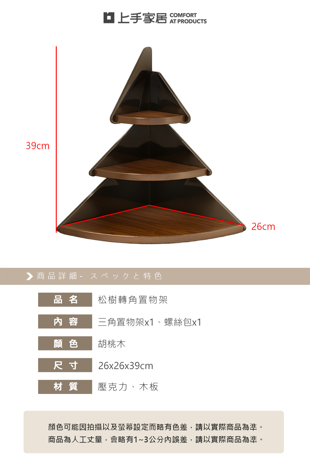 pine-corner-shelf, , large