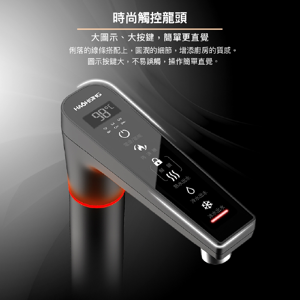 【麗水生活】豪星 HS-M3 廚下型 冰溫熱飲水機 搭配LW-2106 RO600加侖直輸機 淨水器 過濾器 飲水機, , large