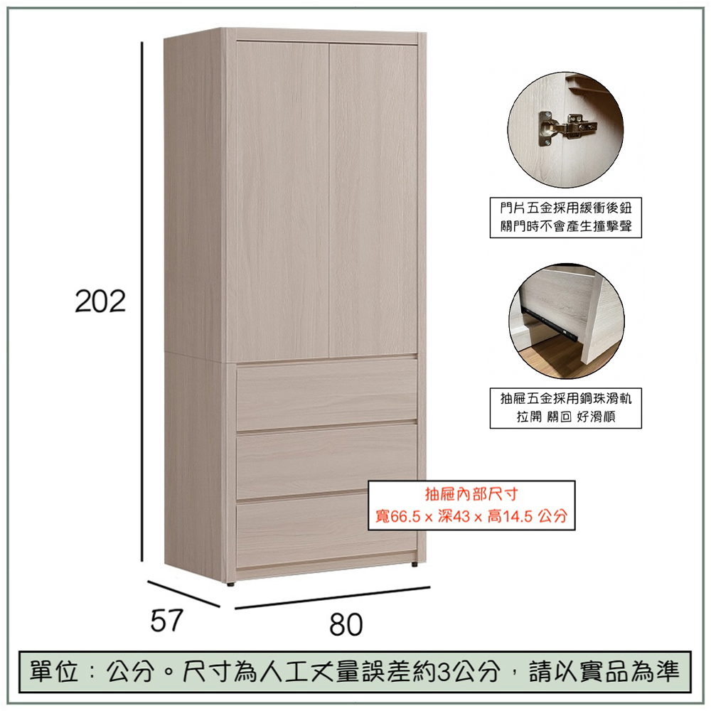 【唯熙傢俱】馬修斯橡木白2.7尺衣櫃, , large