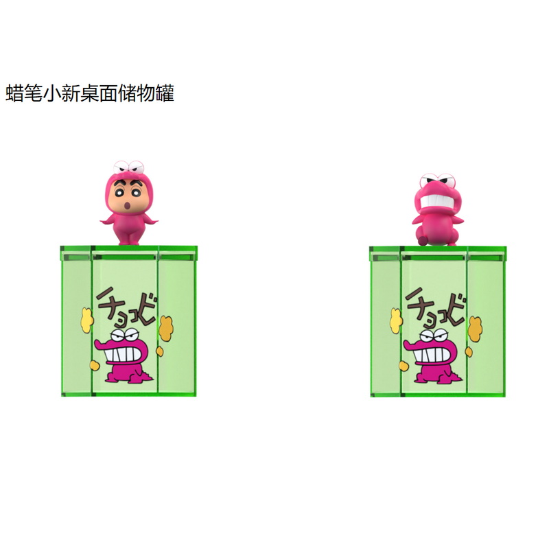 蠟筆小新萌粒+收納盒, , large