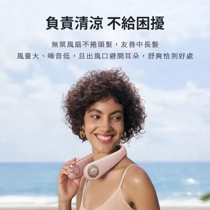 【Leo手機周邊專賣店】TORRAS圖拉斯 智慧頸掛冷暖空調風扇  / 櫻花粉, , large