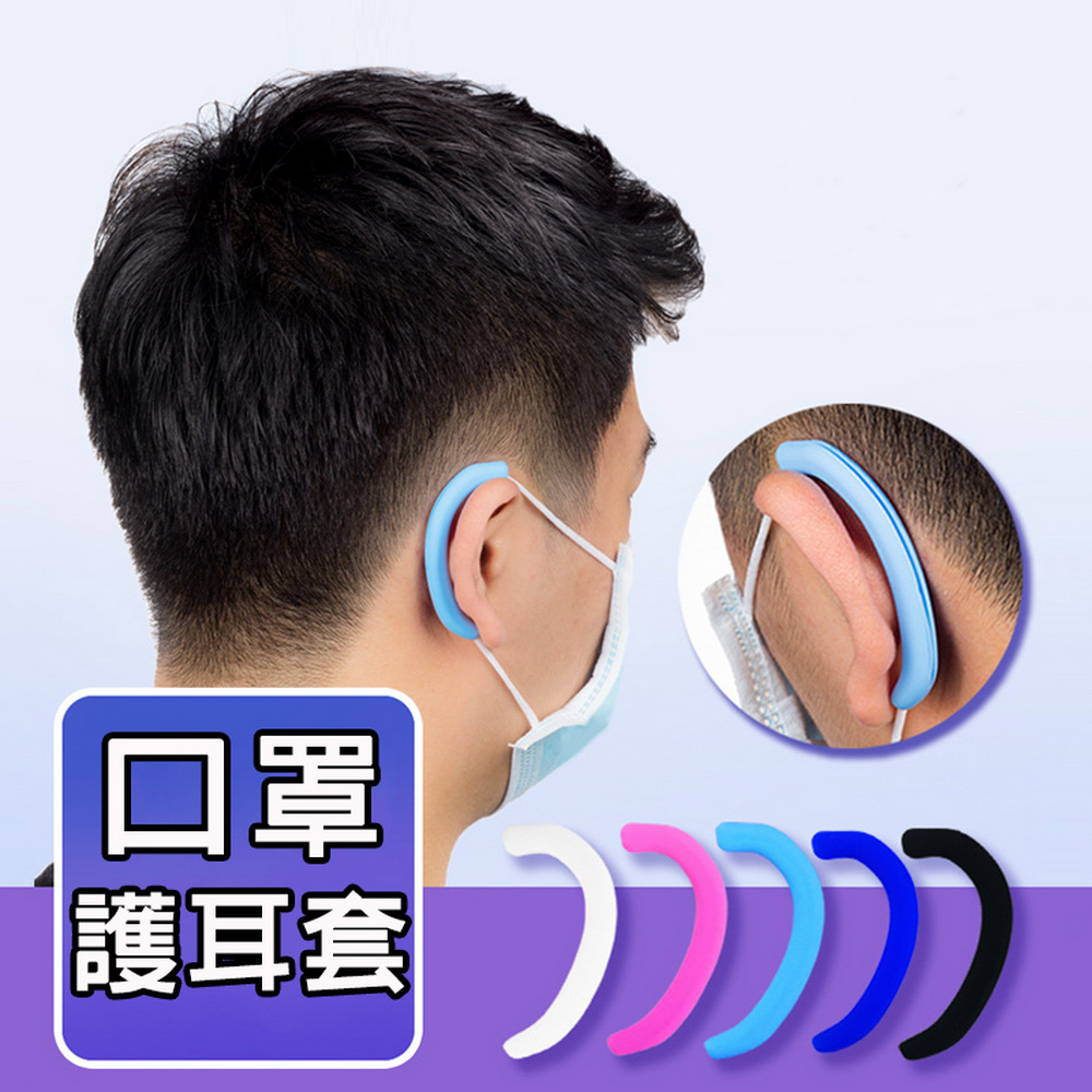 Pack of 20 Pairs EM01 Comfort Pressure-Relief Mask Ear Saver (Random Color), 顏色隨機出貨, large