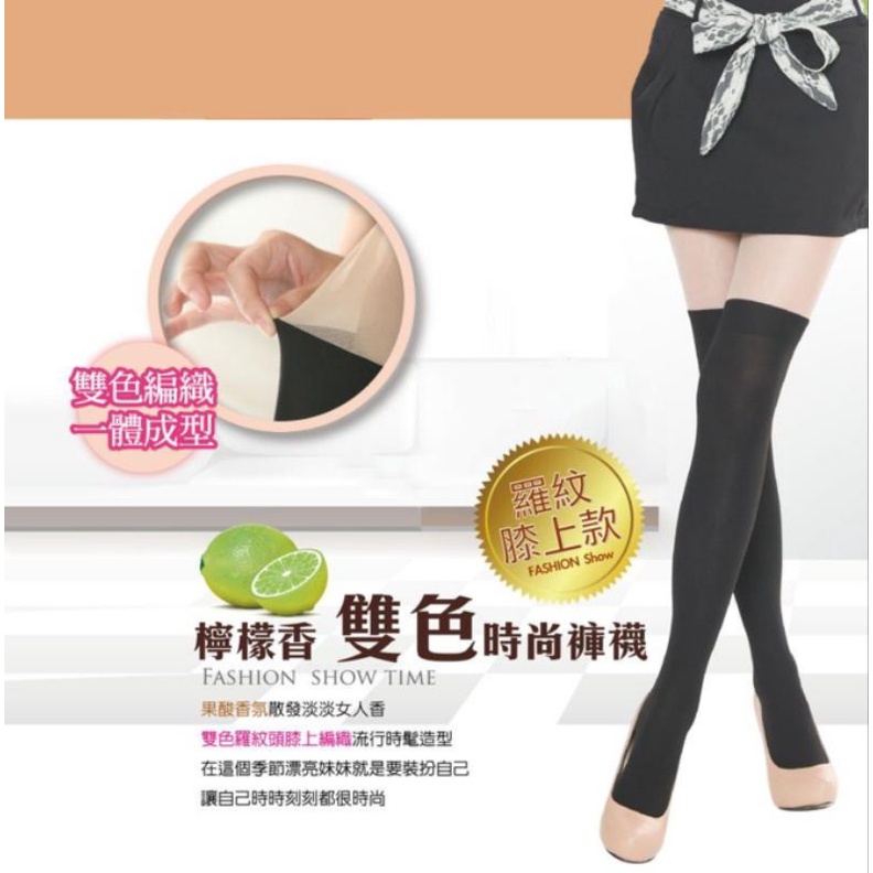 [Kaimei Cotton] 2 pairs of MIT Taiwan-made LSD fruit acid two-color fake knee-high pantyhose, , large