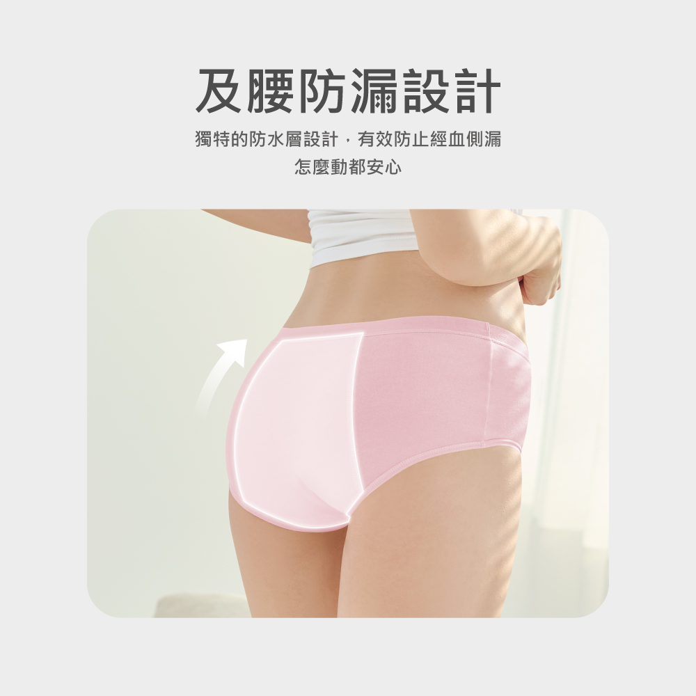 【伊柔EVEROY】舒適純棉低腰加高防漏生理內褲 M-2XL/Q內褲 9820-31 粉, 粉色, large