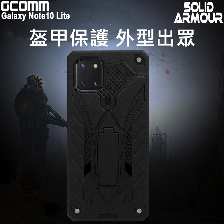 GCOMM 三星 Note10 Lite / A81 防摔盔甲保護殼 Solid Armour, , large