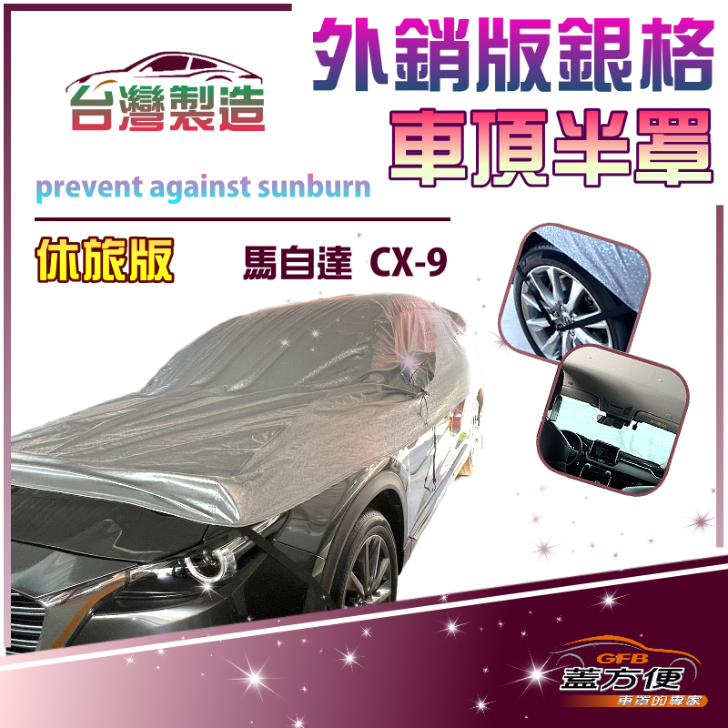 CAR COVER, , large