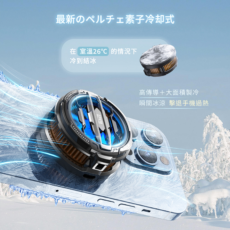 【台陞科技】REAICE 半導體冰封磁吸式手機散熱器永不斷電組 CX07+RC-CCP2409-PP+USBC 紫櫻, 紫櫻, large