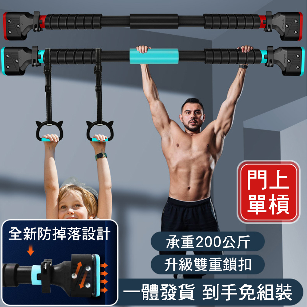 【CITY STAR】門上單槓免打孔鍛煉健身器材(72-95cm), , large
