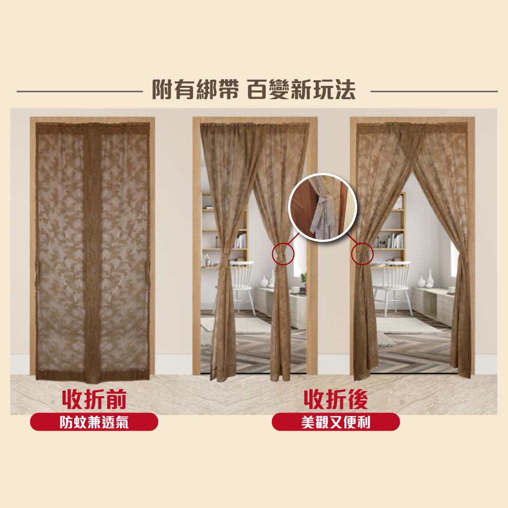 【G+居家】台灣製透氣紗防蚊門簾贈伸縮桿-玫瑰藤蔓, , large