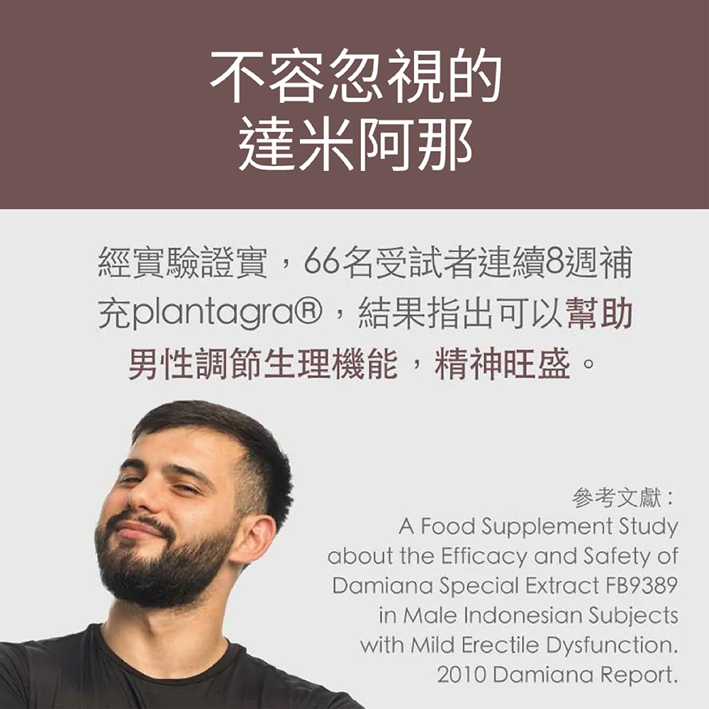 【FJ豐傑生醫】馬卡+達米阿那30顆/袋-男性調整體質祕魯戰神600%紅黑馬卡增強體力x精神旺盛x滋補強身, , large