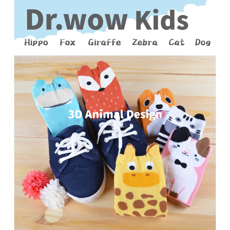 【現貨】MIT台灣製 趣味立體止滑童短襪-河馬 HP5053, , large