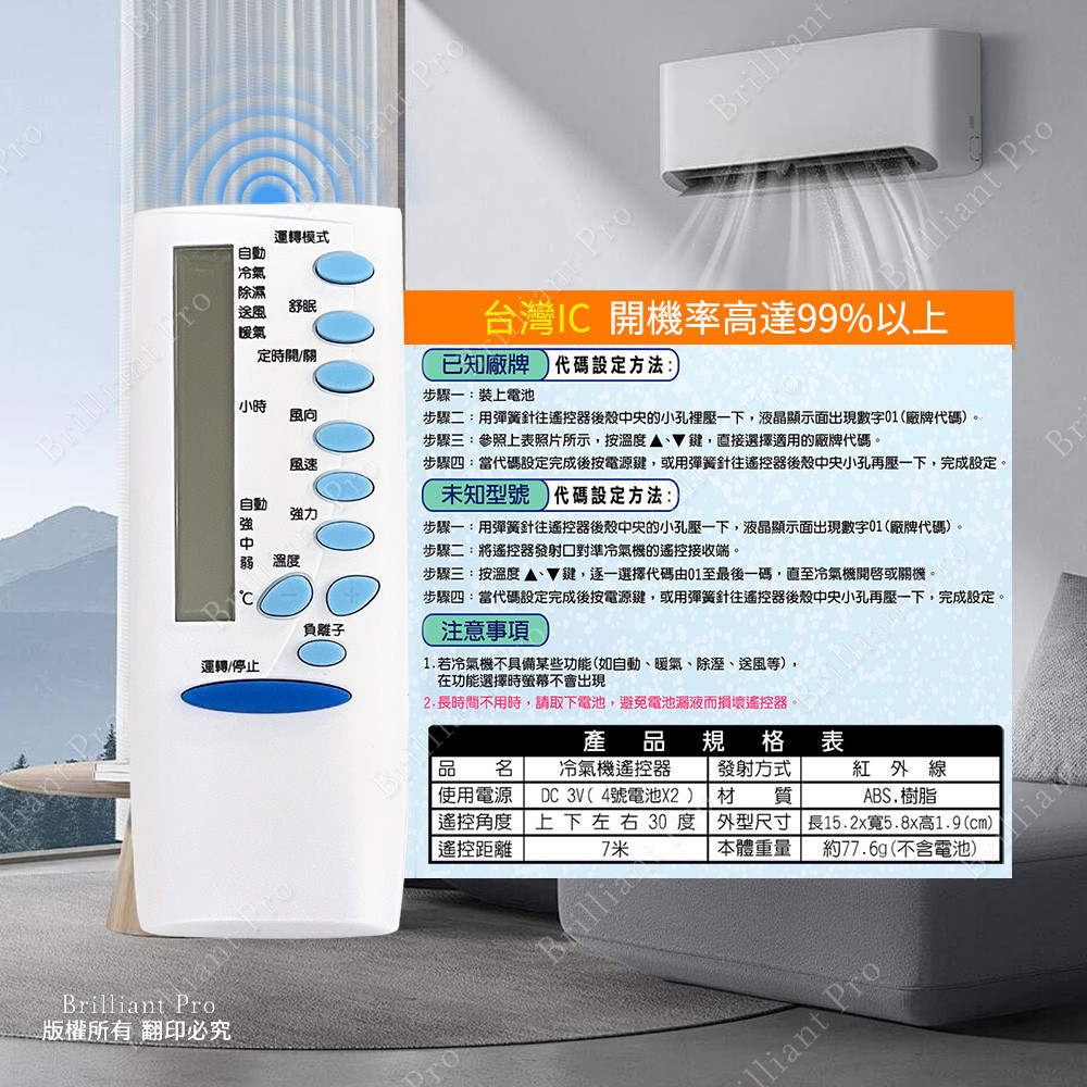 Utility Air Conditioner Remote Control (TECO) PRA-C871 with original photo comparison No setting for battery replacement Taiwanese design, , large