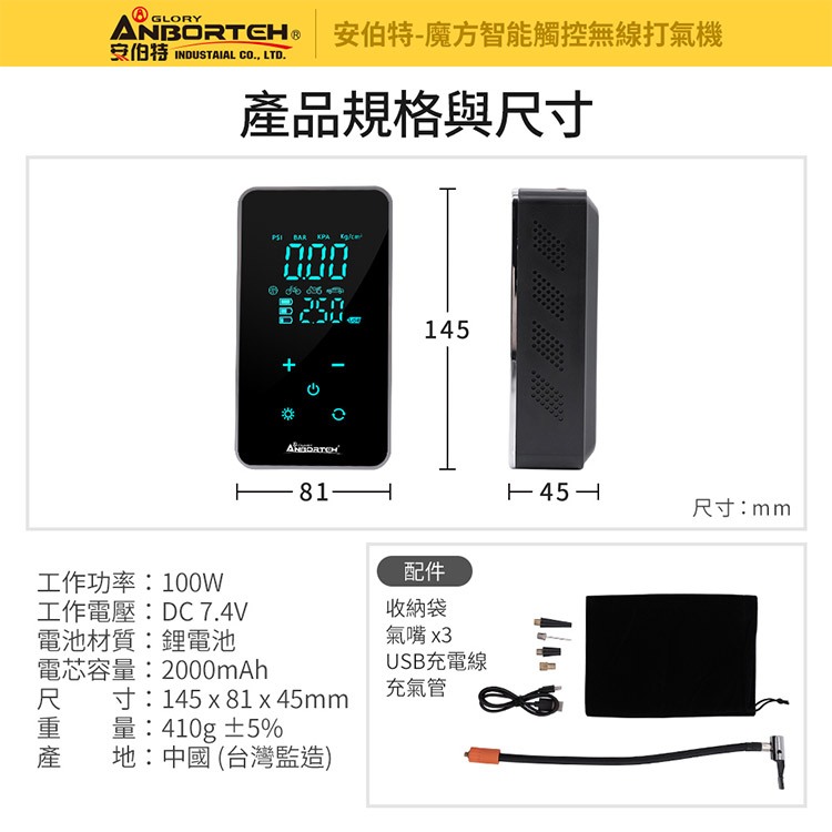 【安伯特】魔方智能觸控無線打氣機 (國家認證 一年保固) 汽車打氣機 電動充氣機 輪胎打氣機R3D197, , large