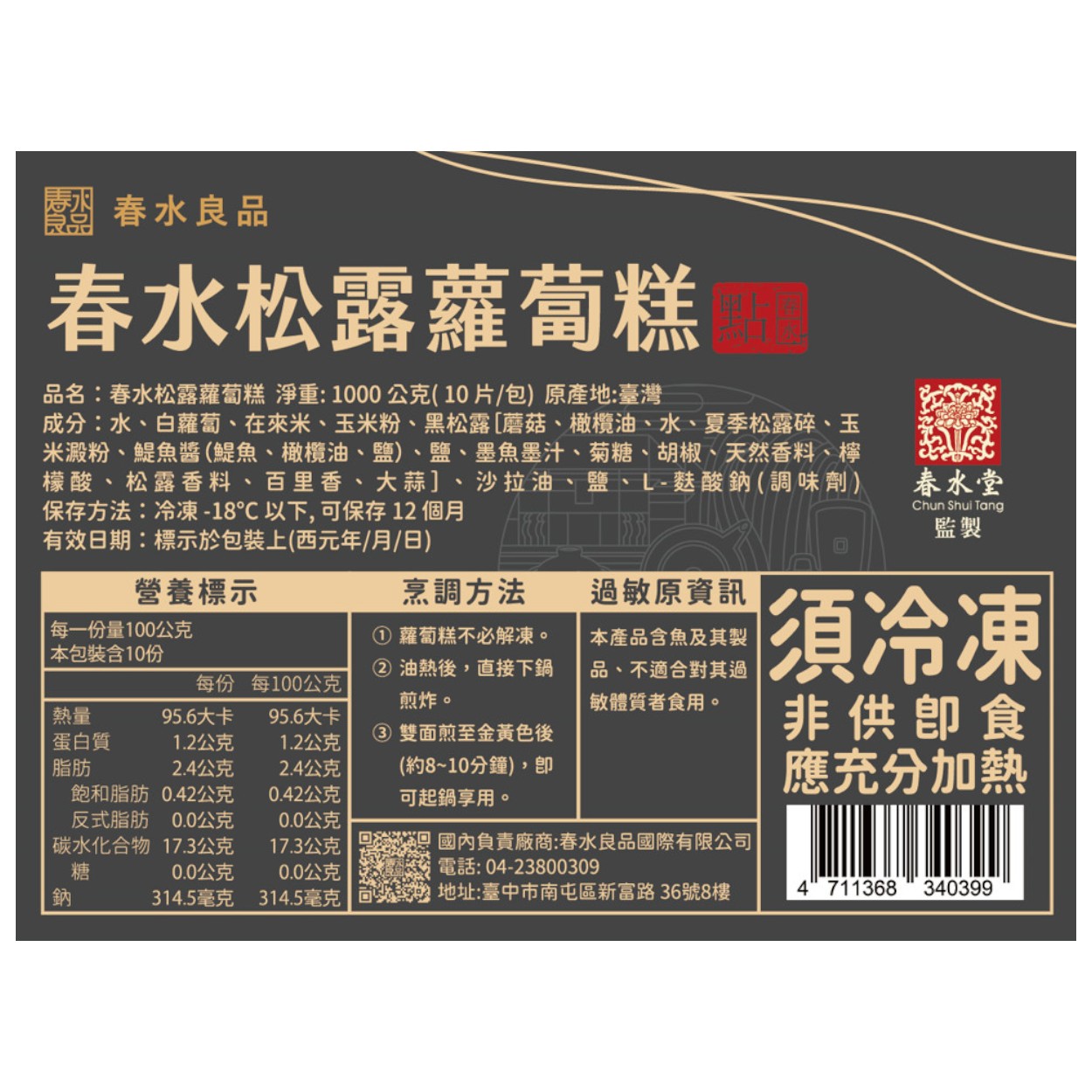 Chung Shui Truffle Turnip Cake, , large