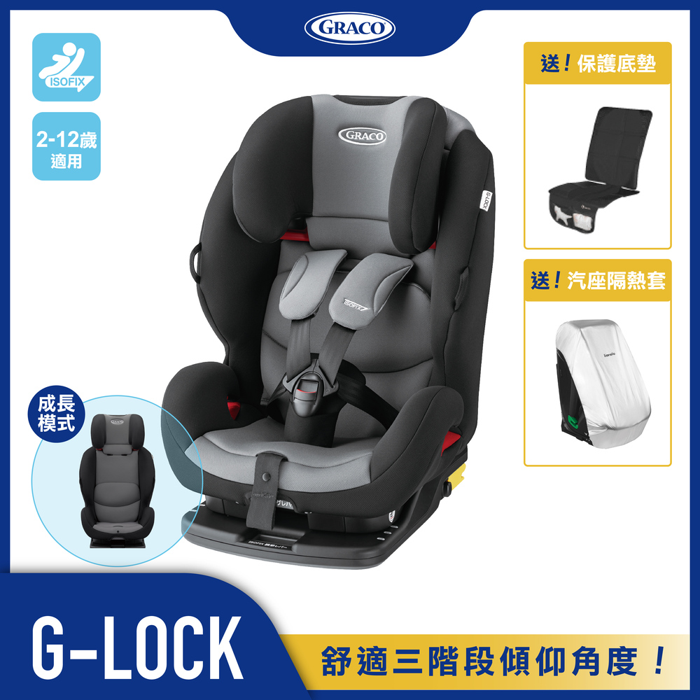 【Graco】 G-LOCK 2-12Y ISOFIX Car Seat, , large