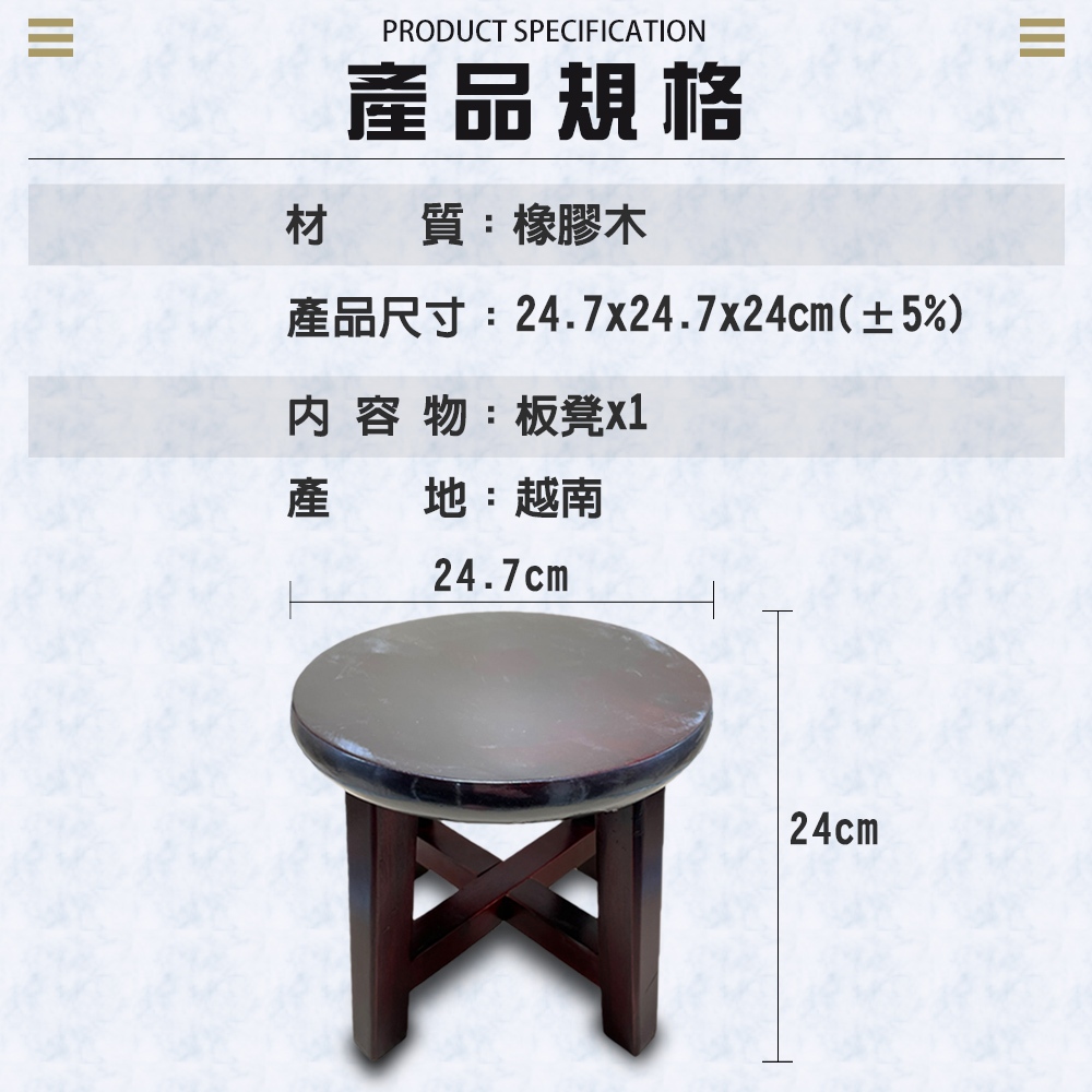 GS MALL 小紅木訂婚儀式踩腳椅/訂婚椅/好命椅/生子椅/板凳/矮凳/圓凳/椅凳/椅頭/踩腳椅/椅子, , large
