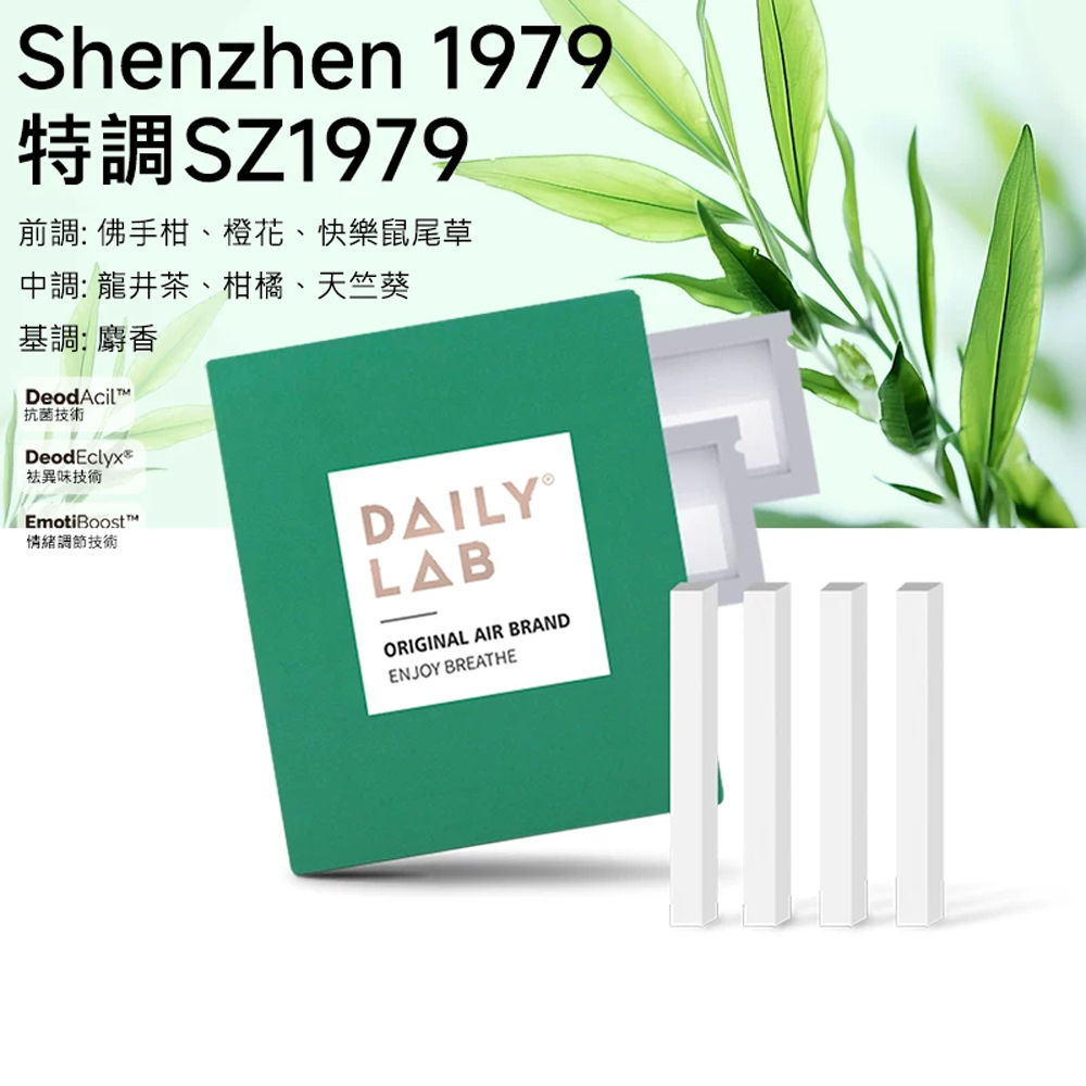 Daily Lab Car Fragrance Refill Pack (4 sheets), , large