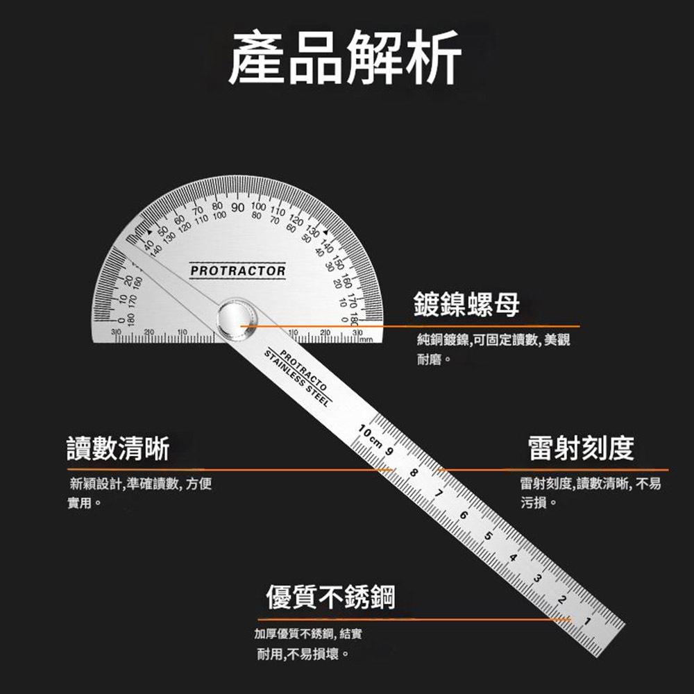 不鏽鋼半圓分度規(90*150mm實心), , large