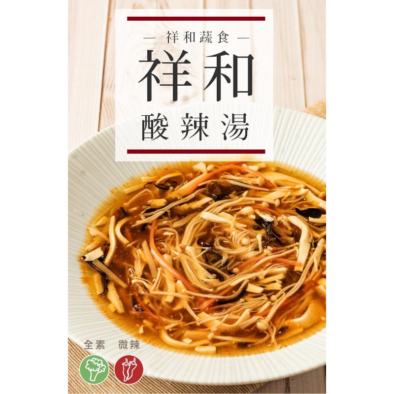 Spicy Sour Soup, , large