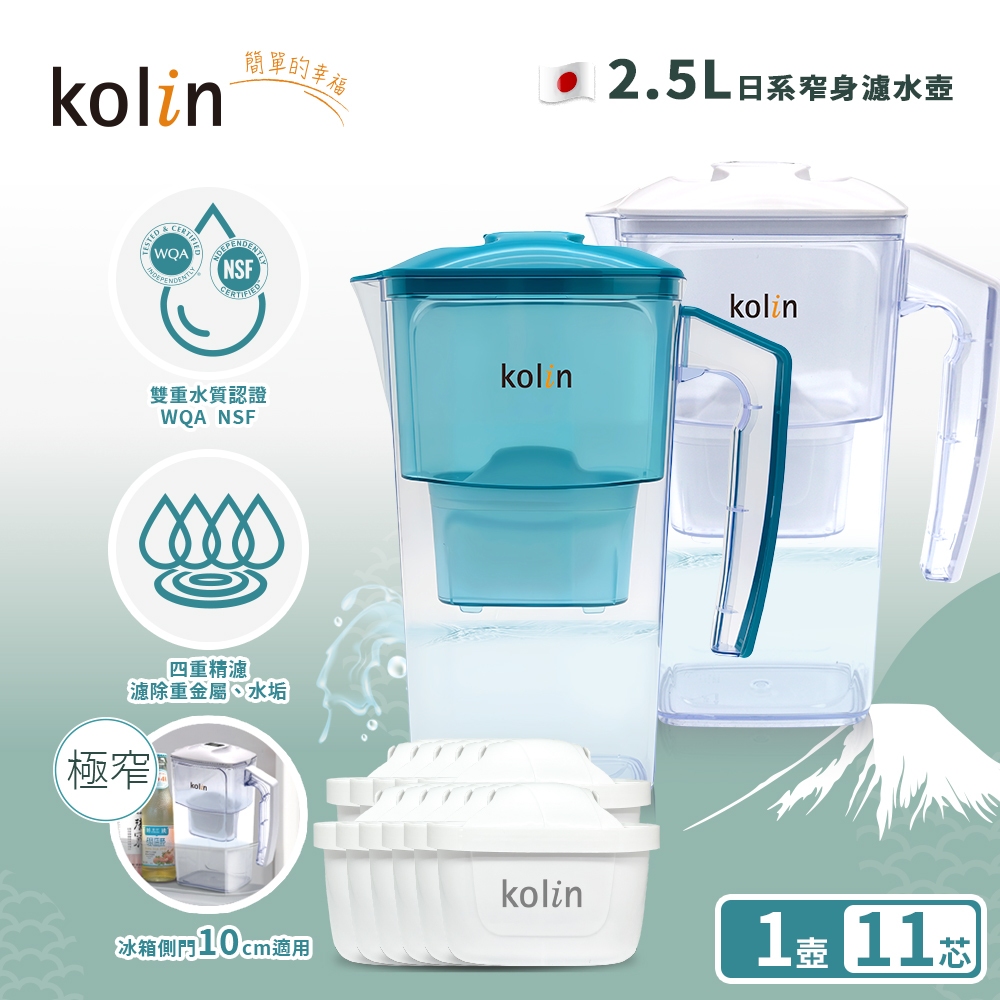 Kolin 歌林 Kolin 歌林 日系窄身濾水壺 + 濾芯 11個, 1套, 2.5L
