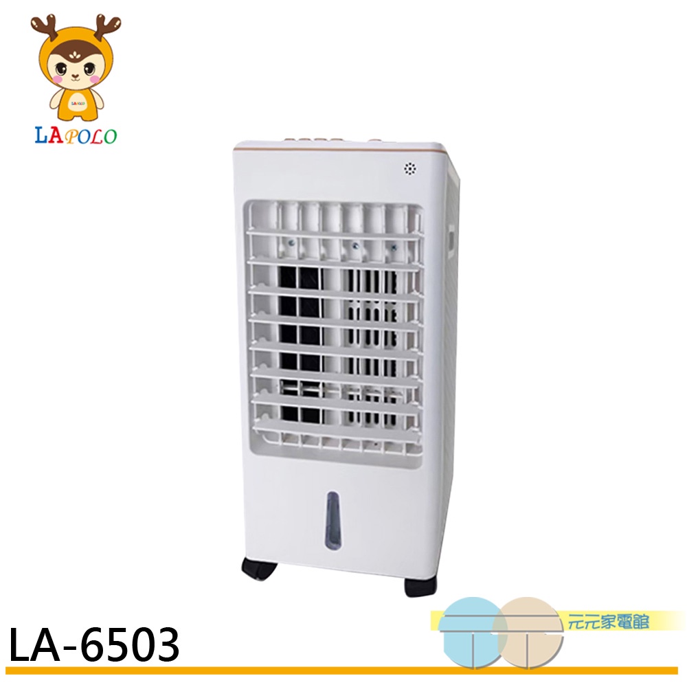 LAPOLO 藍普諾 冰風暴移動式水冷扇 LA-6503, , large