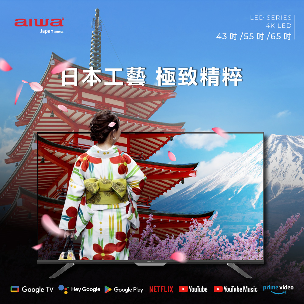 AIWA 愛華 65吋 4K LED 智慧型顯示器 AI-65UD25, , large