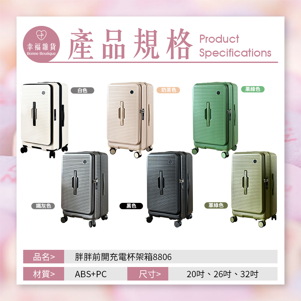 【B&B幸福雜貨】前開式充電杯架胖胖行李箱送保護套20吋（軍綠色）CG90335A20-08, , large