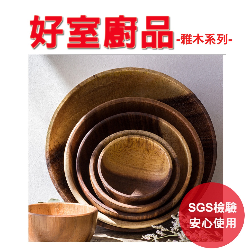 【生活好室】原木系列 叉子 湯勺 平台匙 湯匙 餐匙 圓杓 火鍋杓 火鍋 餐盤 鍋鏟 木 木煎 厨具 廚具 鏟子 木盤, , large