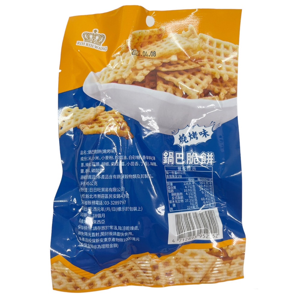 RICE CRUST, , large