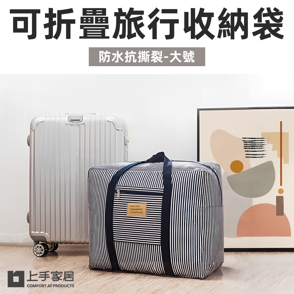 foldable-travel-bag-L