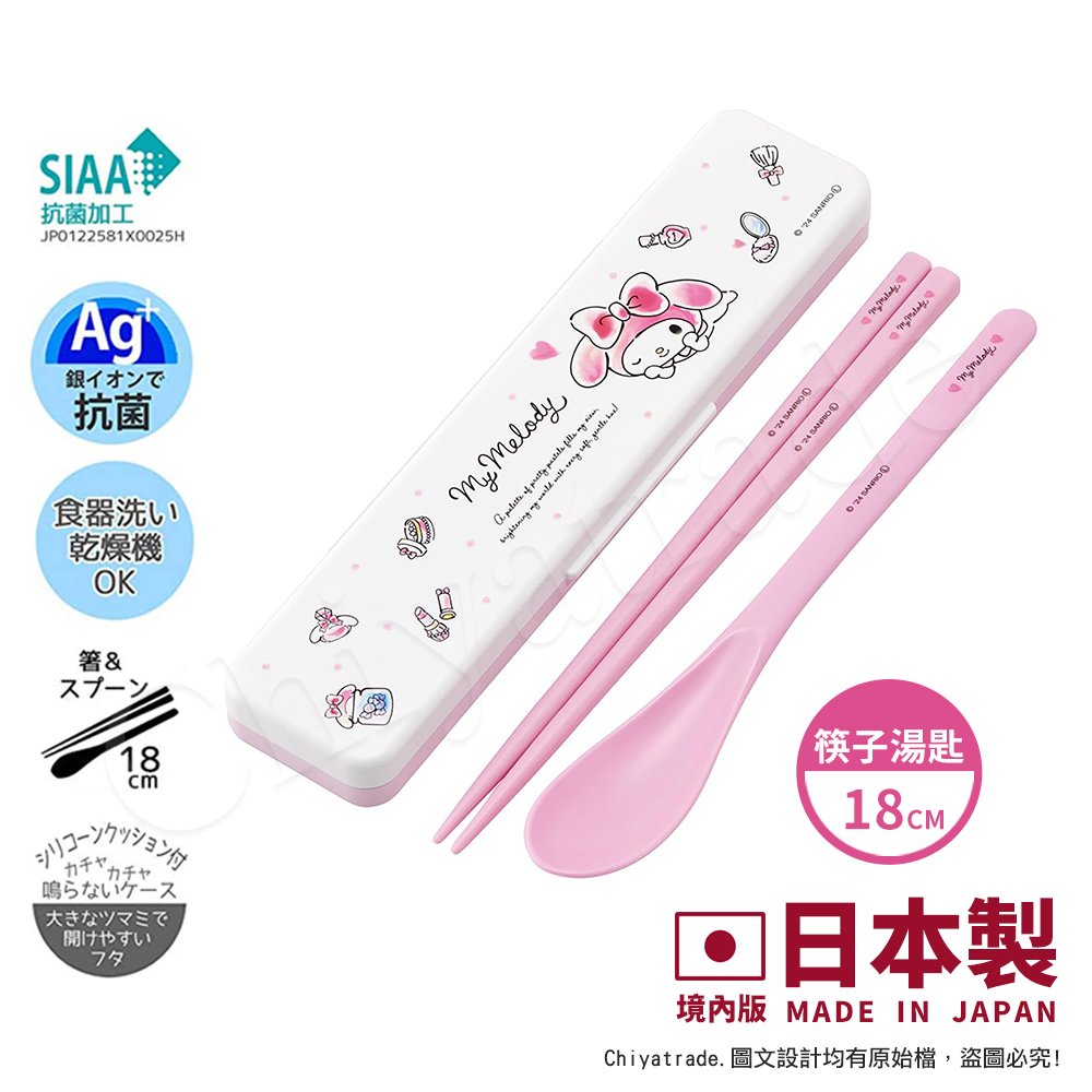 【百科良品】日本製 三麗鷗 凱蒂貓 酷洛米 美樂蒂 環保筷子+湯匙組 抗菌加工Ag+ 18CM(日本境內版)-任選款, , large