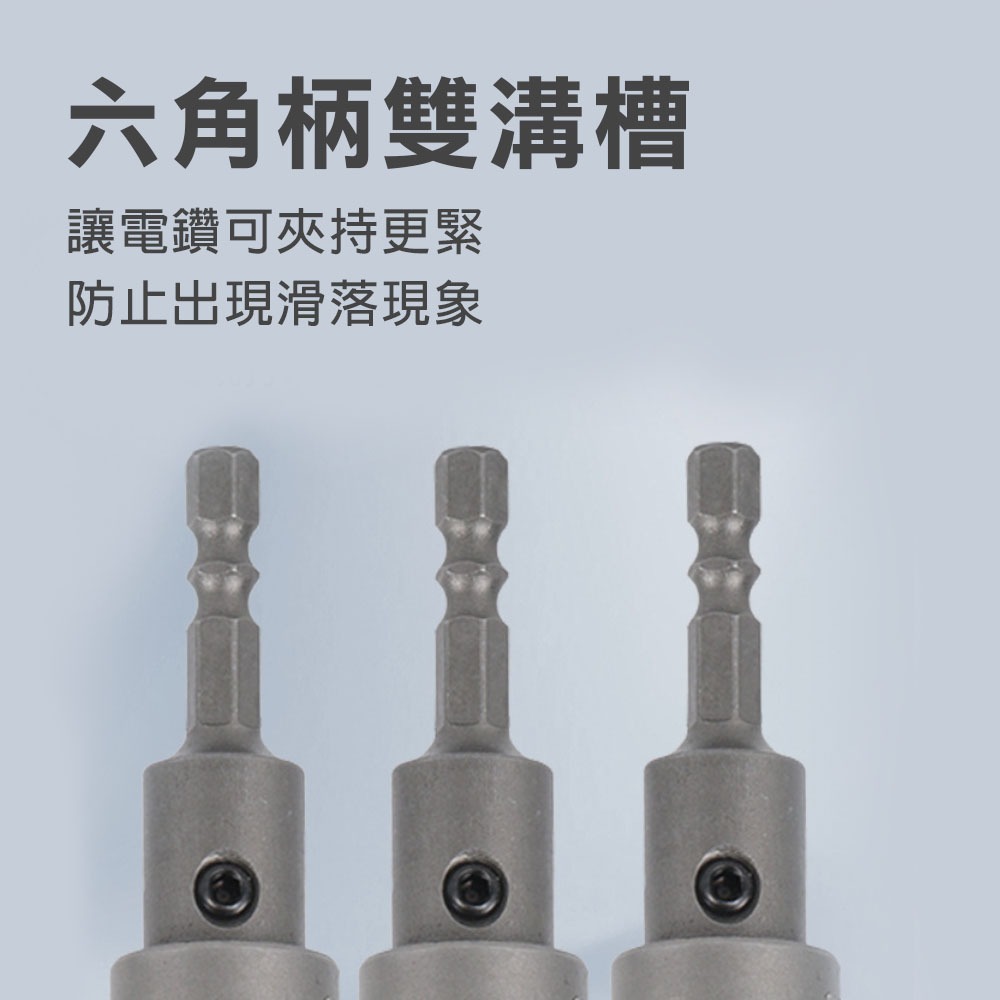 六角柄雙溝 鎢鋼圓穴鋸 14-35mm 超硬 鎢鋼圓穴鋸 旋孔器 開孔器 起子機適用 穴鑽, , large