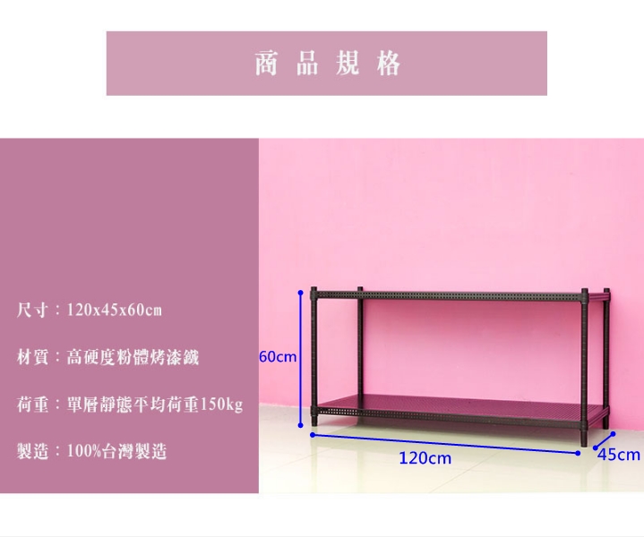 【Y HOUSE】120x45x60cm perforated board two-layer rack perforated board rack iron rack - black paint, , large