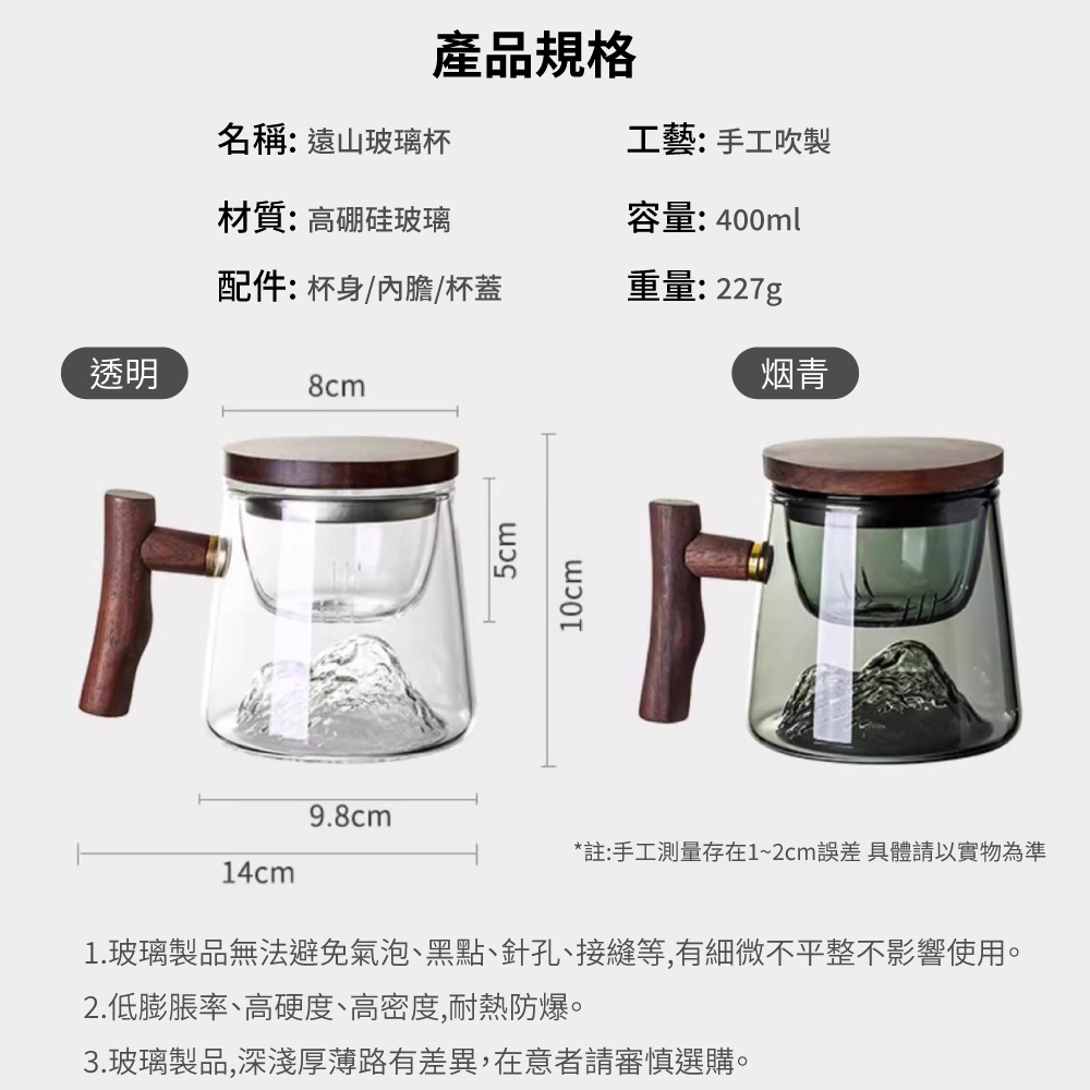 【APEX】遠山玻璃泡茶杯400ml 透明, , large