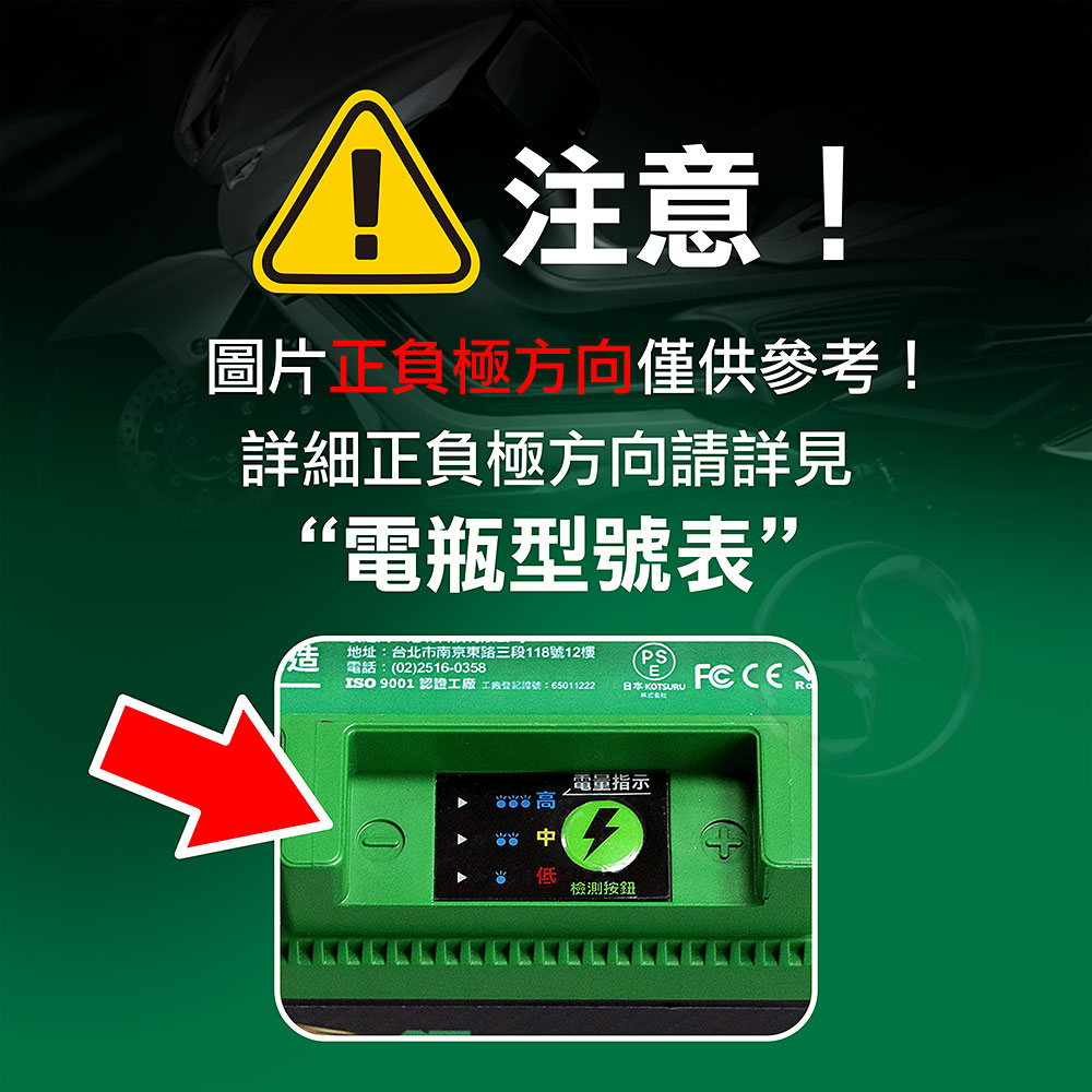 【KOTSURU】MP-12A 8馬赫 鉛轉鋰超動力機車電瓶 鋰鐵啟動電池 12V 300CCA, , large