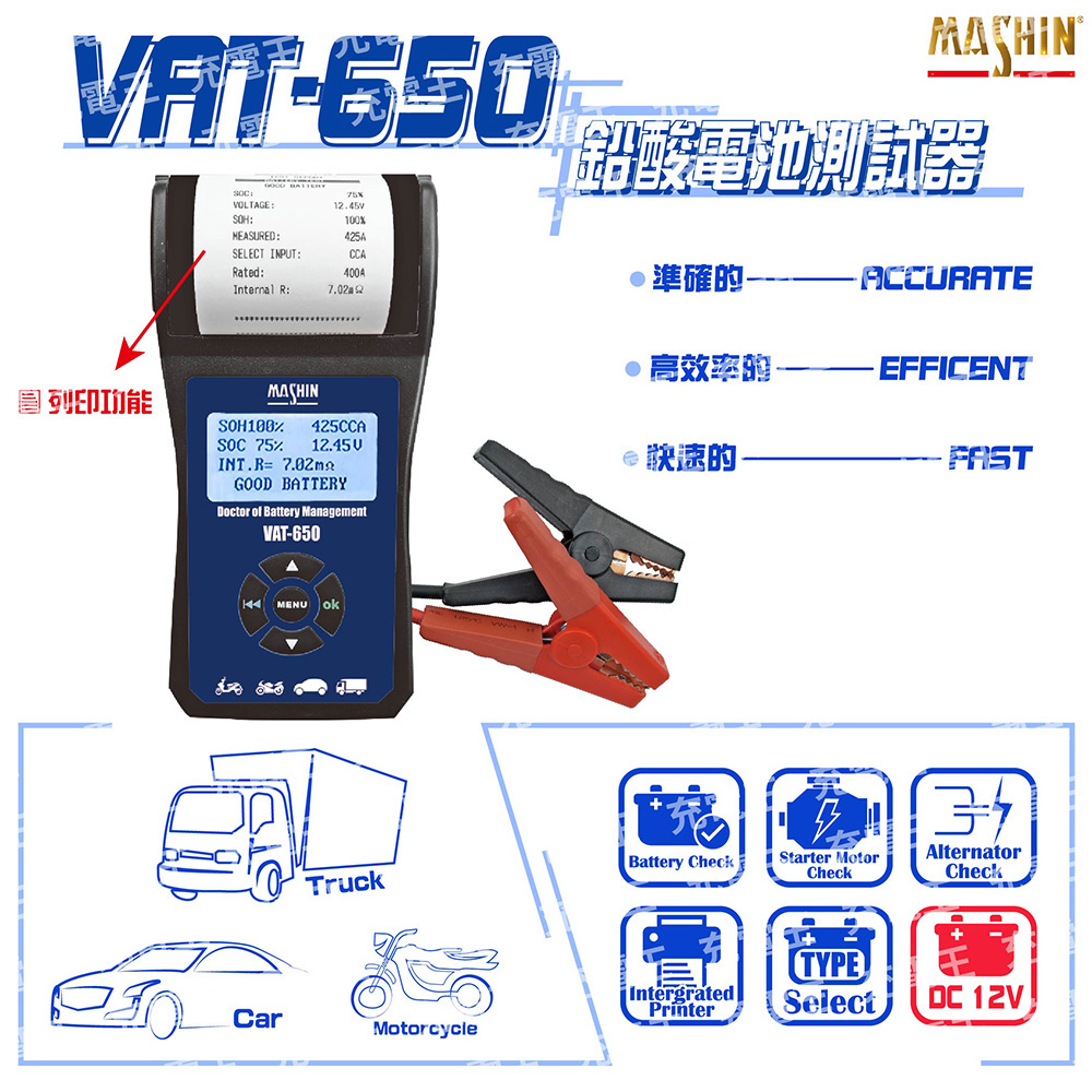 VAT-650 , , large