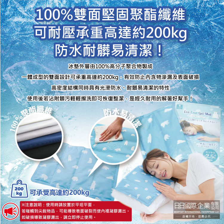 [日日好物]日本NEEDS LABO-北極熊雙面降溫消暑可重複使用萬用涼感冷凝冰墊(36x26cm)1入/盒(涼感墊,降溫墊,散熱墊,枕墊,辦公椅墊,汽車座墊), , large