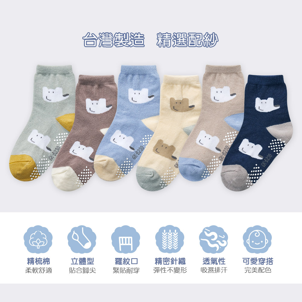 (多款)韓系止滑幼童襪【旺達棉品】GK-B232, , large