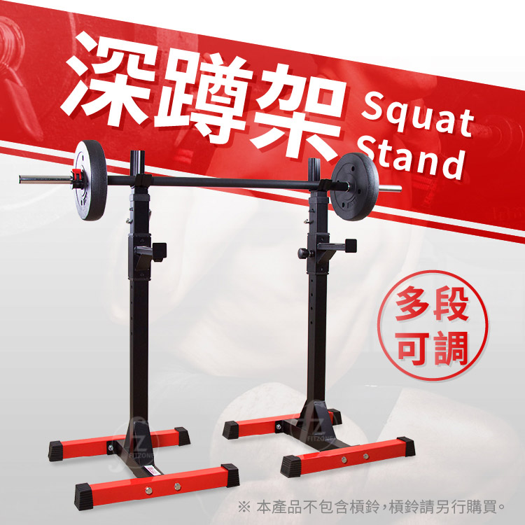 Squat Stand, , large
