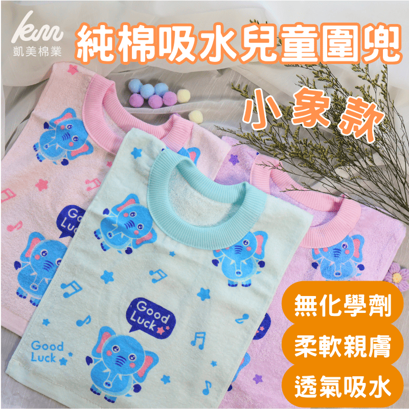 [Kaimei Cotton Industry] 12 pieces in a set, random, excellent, MIT made in Taiwan, skin-friendly, soft, pure cotton, absorbent, children's bibs, elephant style, , large