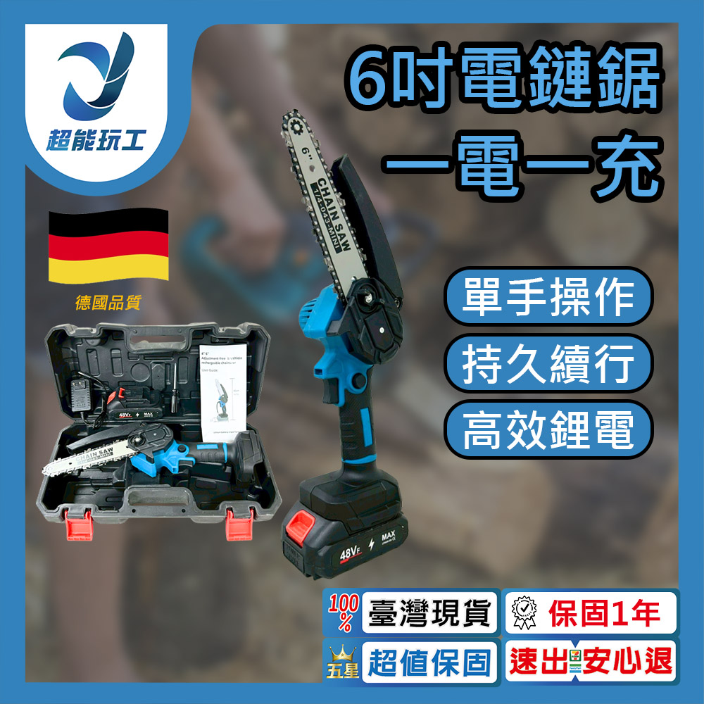 6吋有刷電鏈鋸5節1電1充(藍), , large