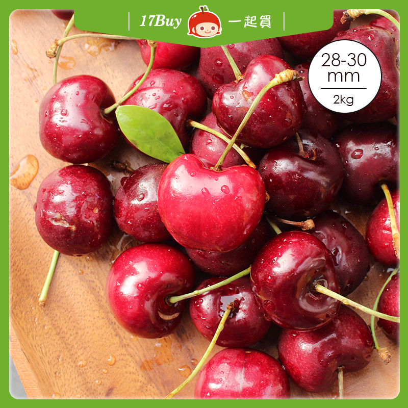 預購免運★1月中旬前到貨【一起買】紐西蘭經典紅櫻桃 / 直徑28mm或更大 (2KG)