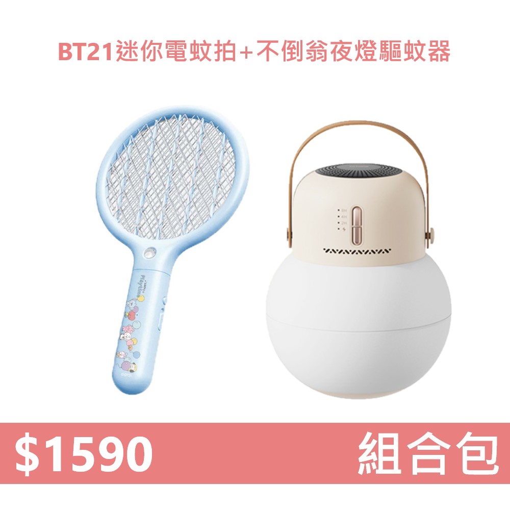 【組合包】YOUPIN 向物 BT21迷你電蚊拍+不倒翁夜燈驅蚊器