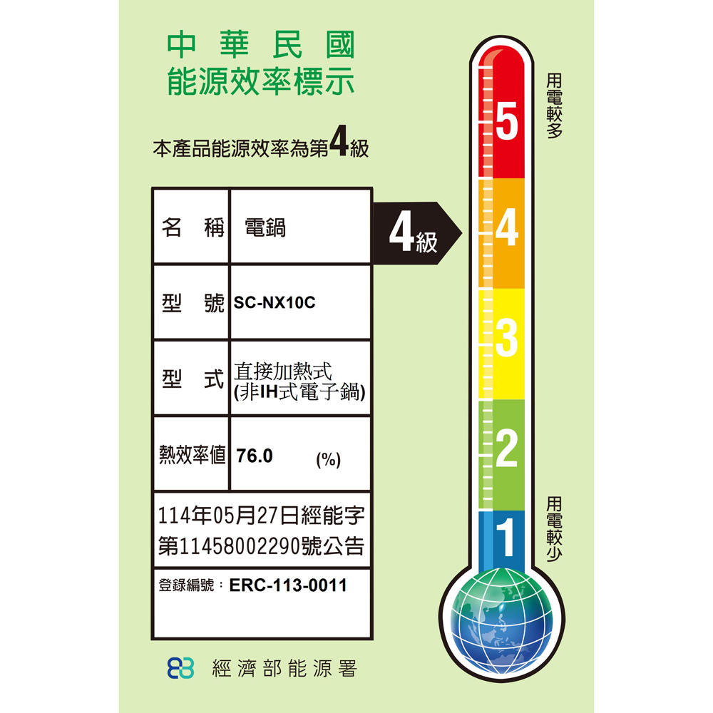 SPT 尚朋堂 6人養生厚釜電子鍋 SC-NX10C, , large