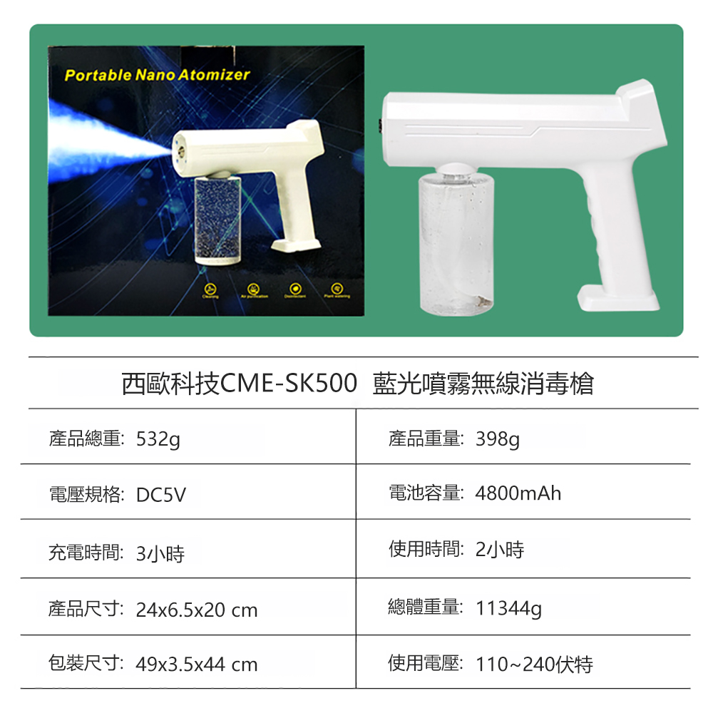 CEOMATE Blue Light Spray Disinfection Device CME-SK500, , large