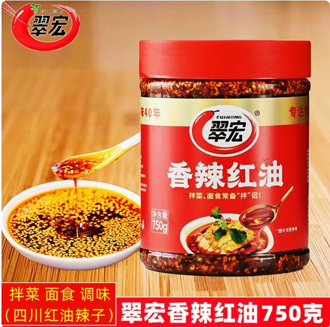 翠宏香辣紅油 750g, , large