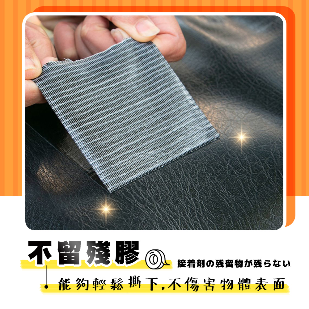 [夢巴黎] 修補膠帶 坐墊膠帶 座墊膠帶 防水膠帶 膠帶 封箱膠帶 皮革修補 沙發修補 沙發皮革修補 皮革修補膠, , large